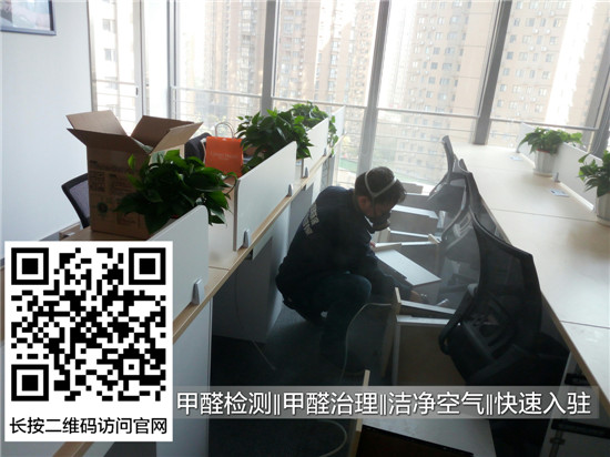 西安經(jīng)開萬(wàn)科中心寫字樓除甲醛