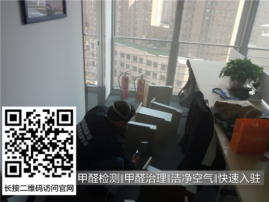 西安經(jīng)開萬(wàn)科中心寫字樓除甲醛